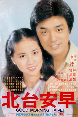 时光旅人 奇幻喜剧电影
