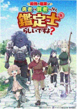 机甲战争新生 机战动漫