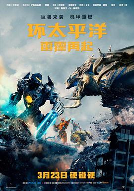星际回响：最后的边境 高清电影