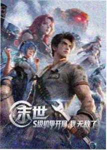 剑客之道千年之约 热血动漫